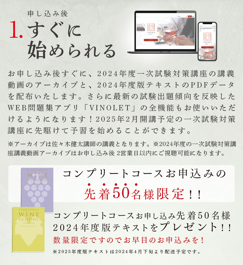 1.すぐに始められる