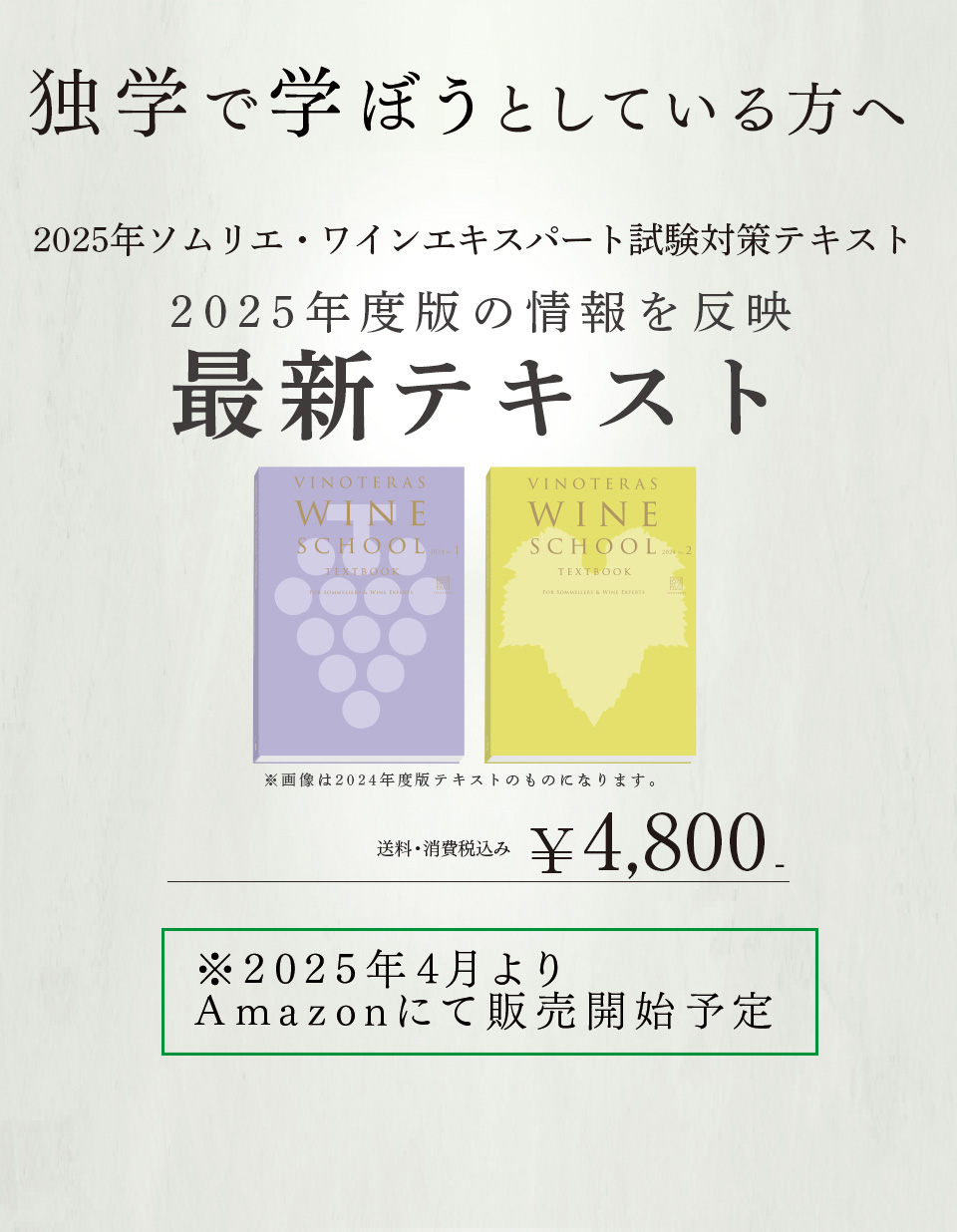 二次試験対策スタートアップコース内容