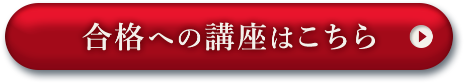 コース詳細ボタン