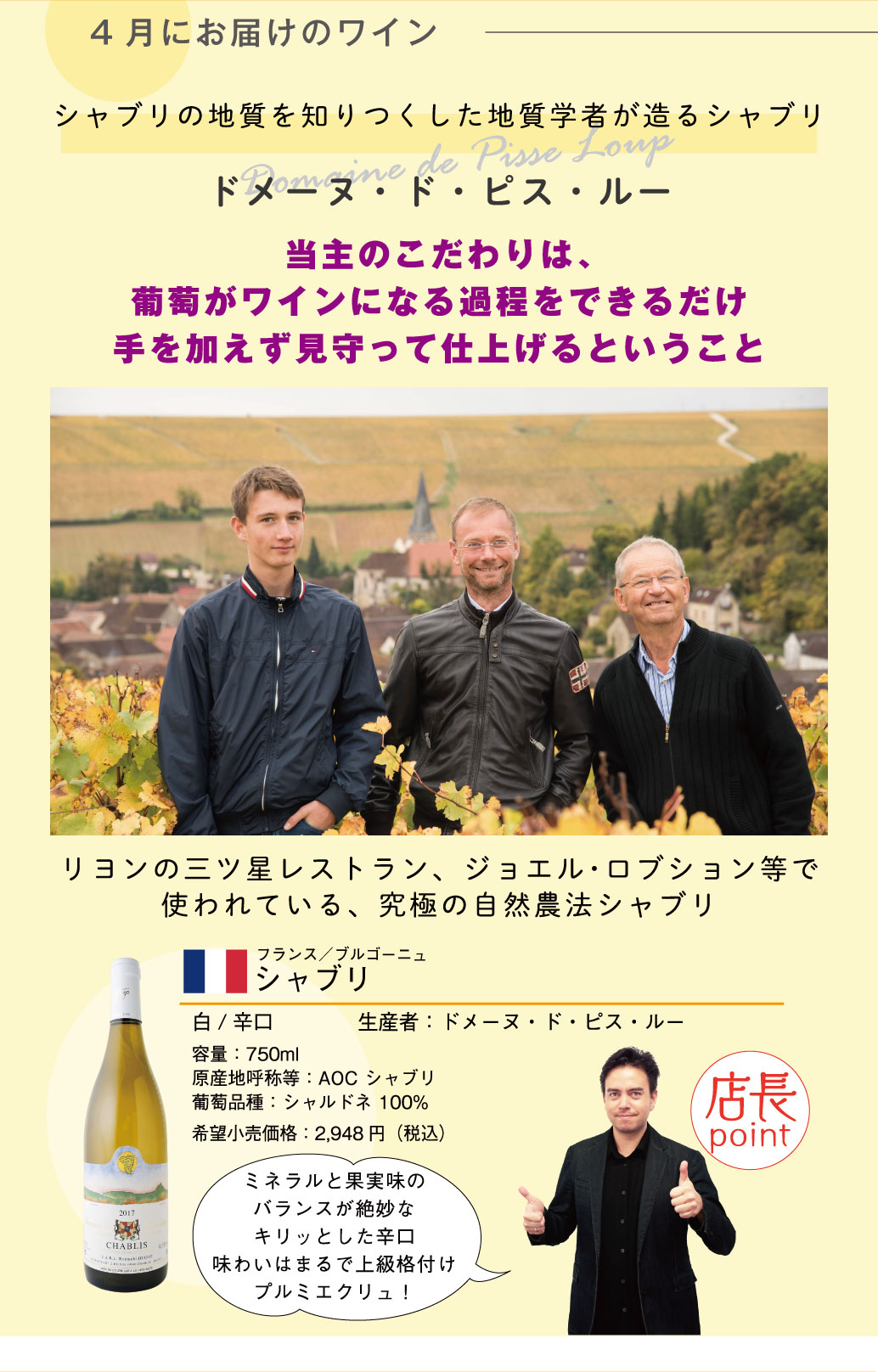 ワイン頒布会 フランス3大銘醸地コース