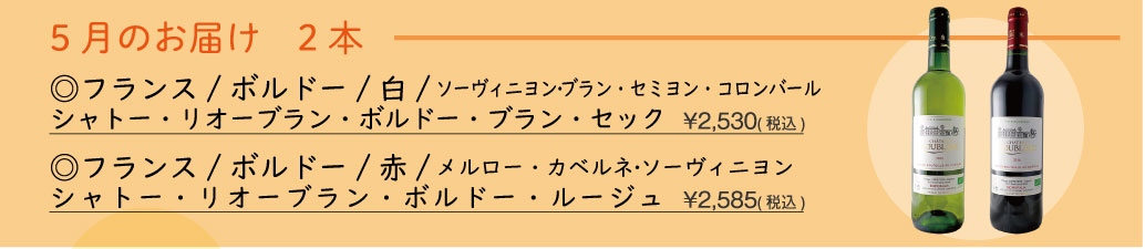 ワイン頒布会 フランス3大銘醸地コース