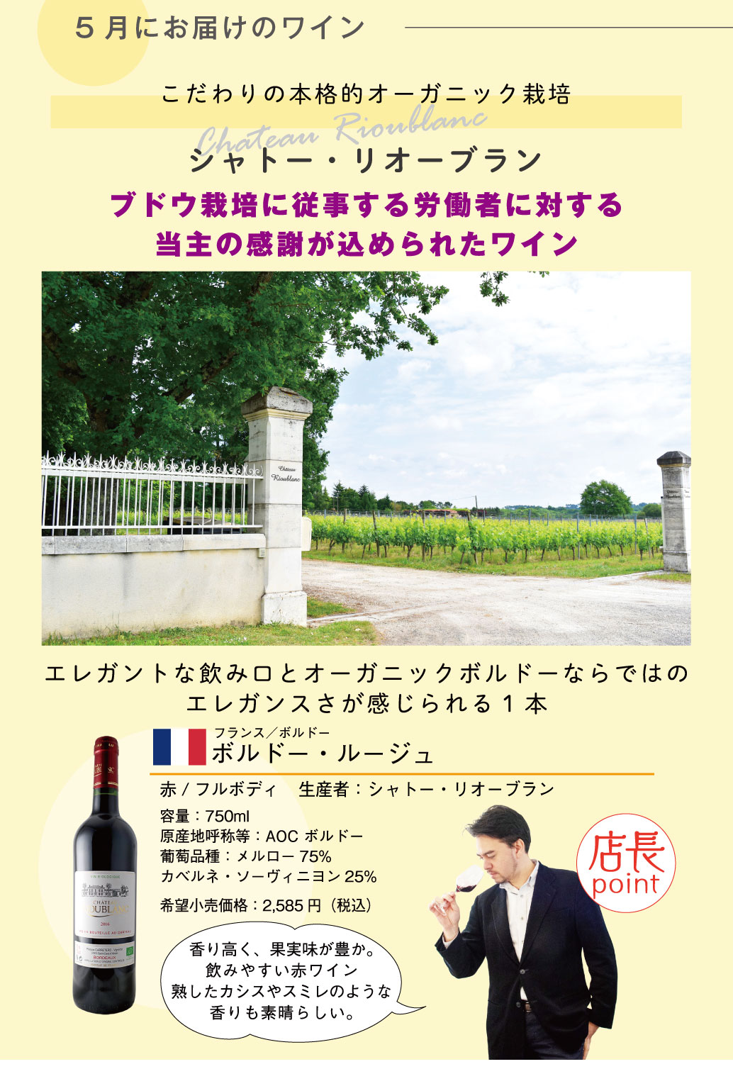 ワイン頒布会 フランス3大銘醸地コース