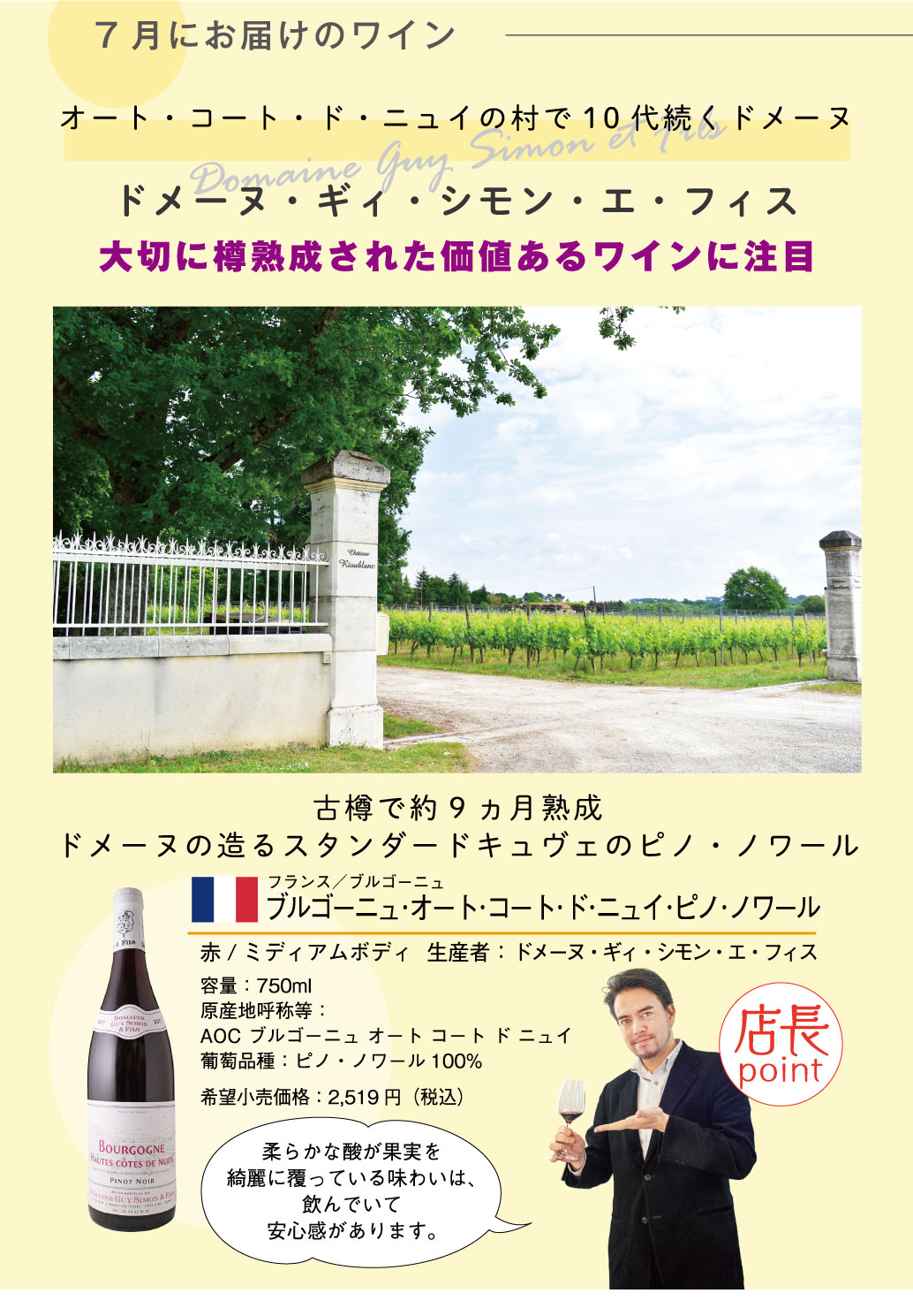 ワイン頒布会 フランス3大銘醸地コース