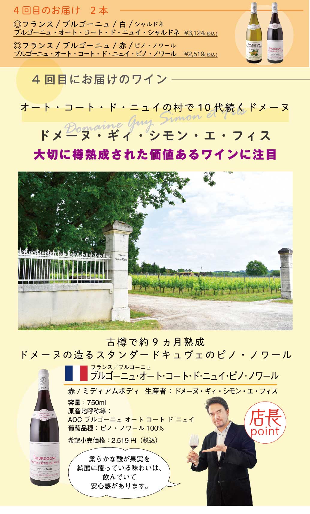 ワイン頒布会 フランス3大銘醸地コース