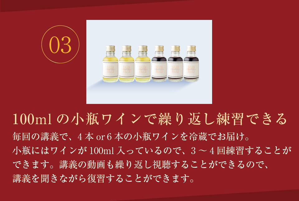 ソムリエ・ワインエキスパート二次試験対策講座2025
