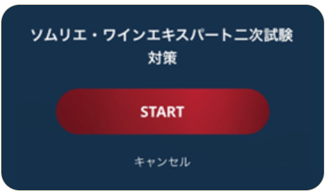 VINOLETで解答スタート