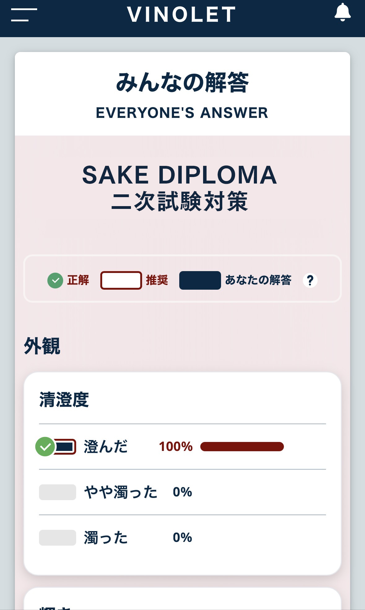 機能③