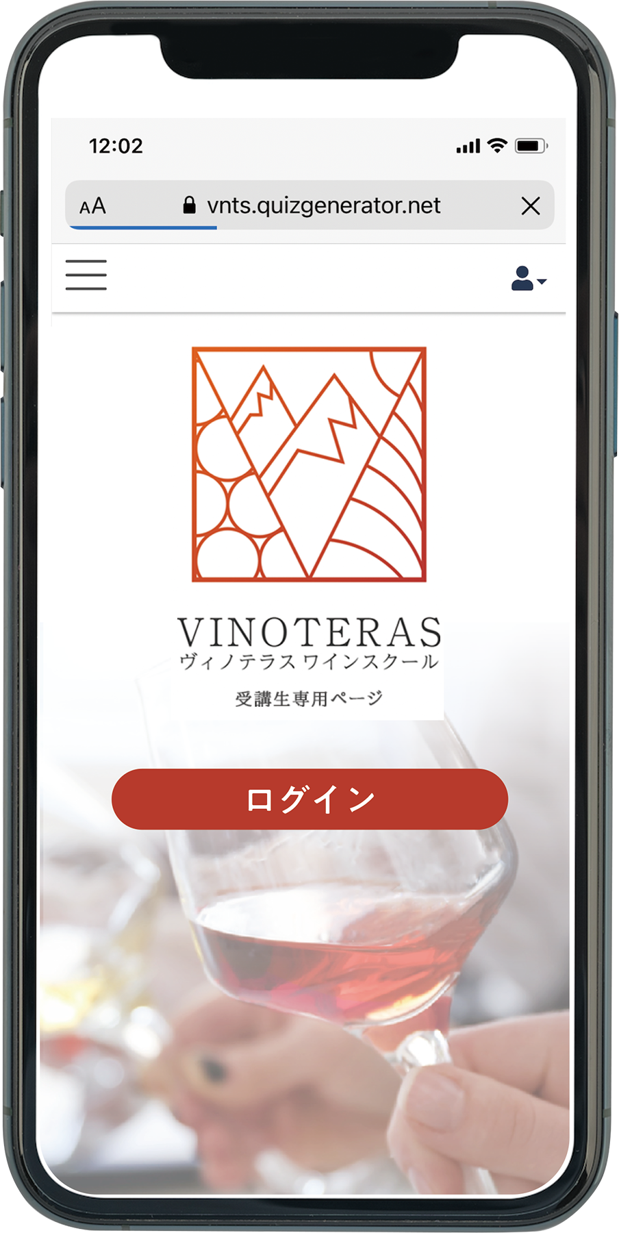 ヴィノテラス学習サイト