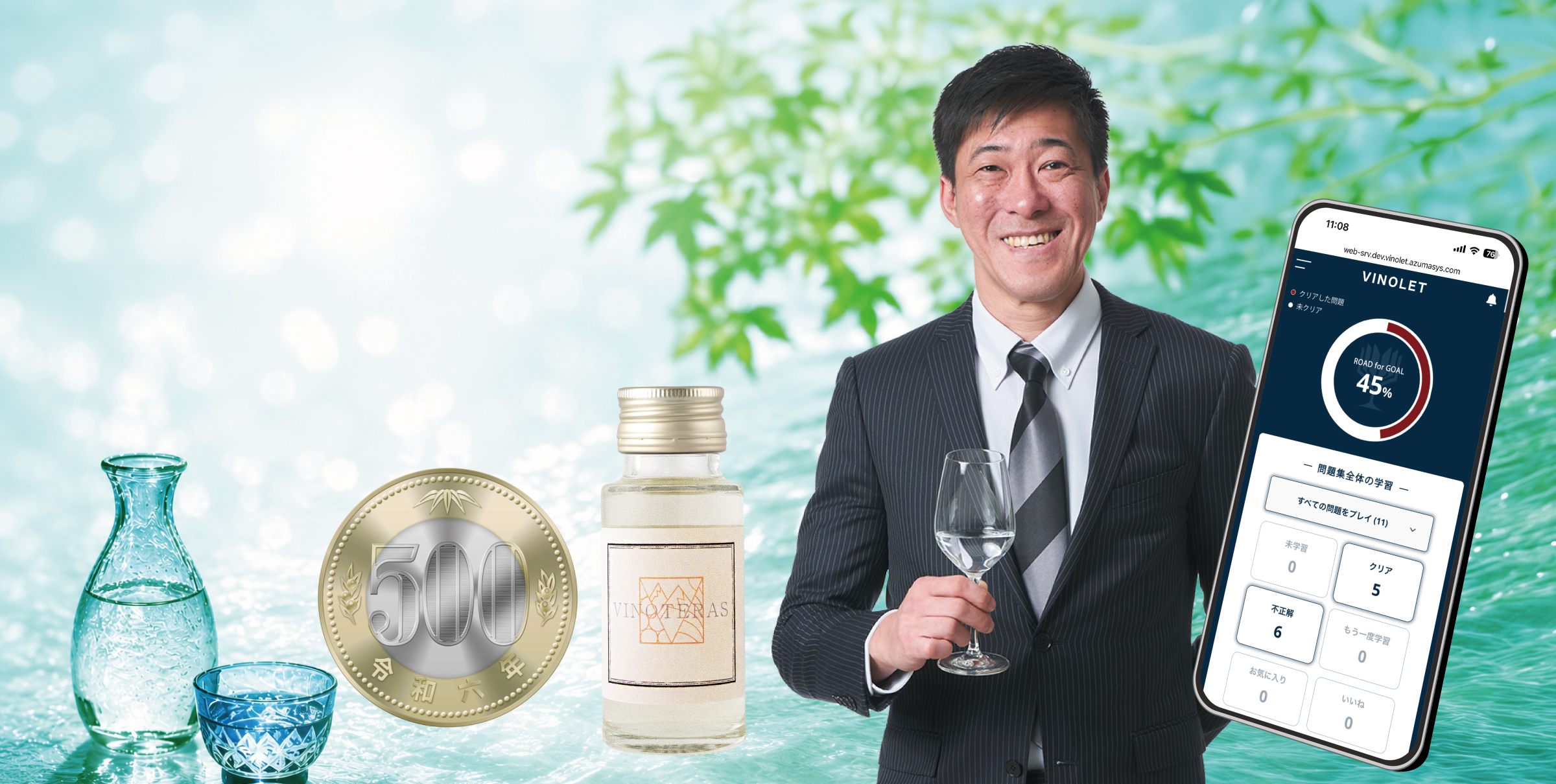 SAKE DIPLOMA二次試験対策 ワンコイン体験講座