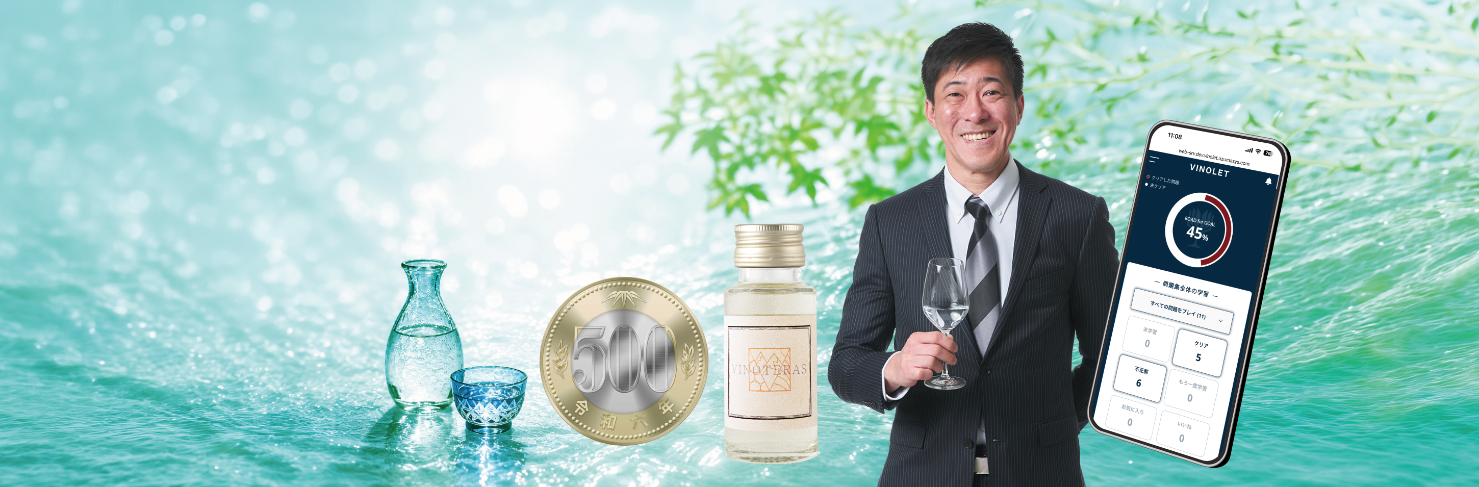 SAKE DIPLOMA二次試験対策 ワンコイン体験講座