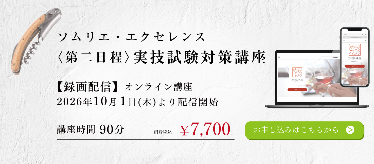 お申し込みはこちら
