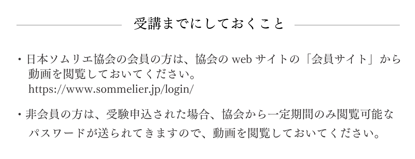 〈第二日程〉実技試験対策講座