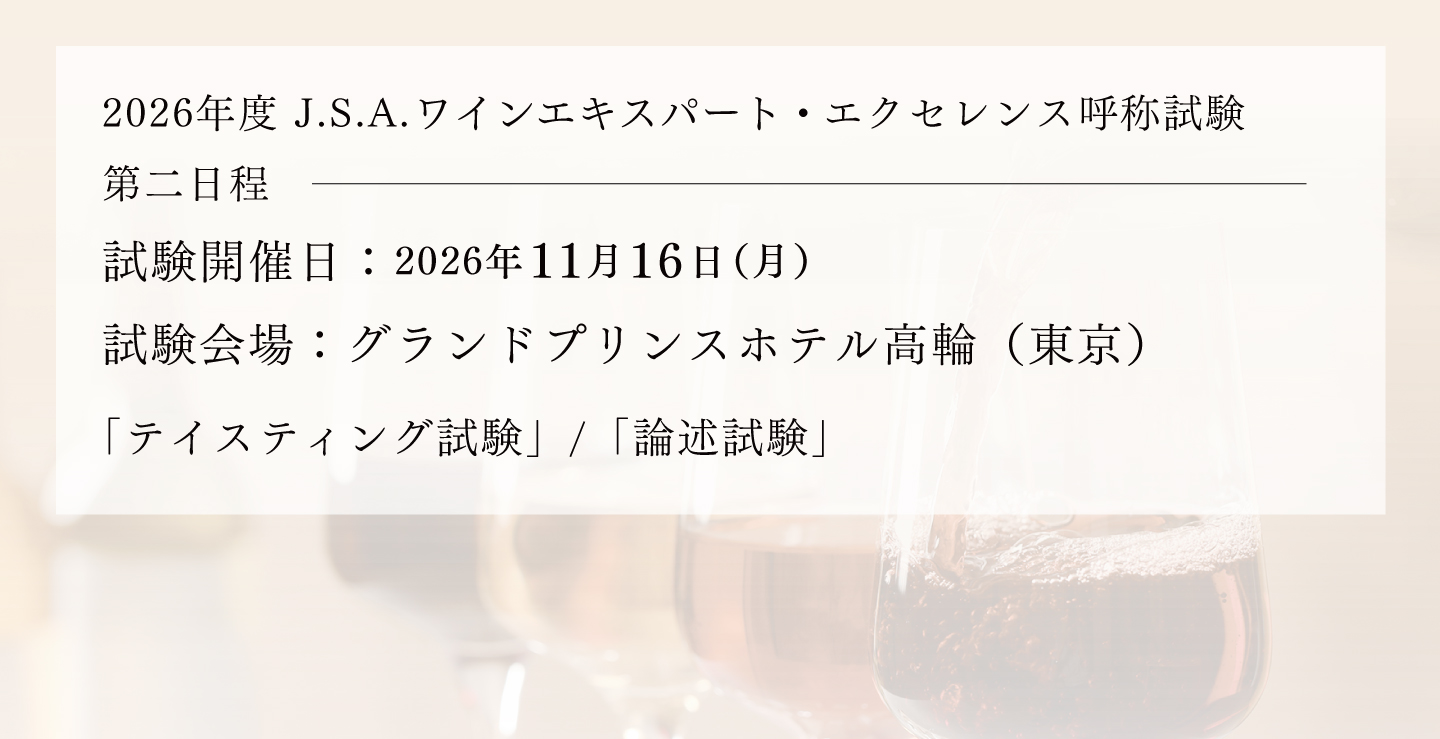 〈第二日程〉論述試験対策講座