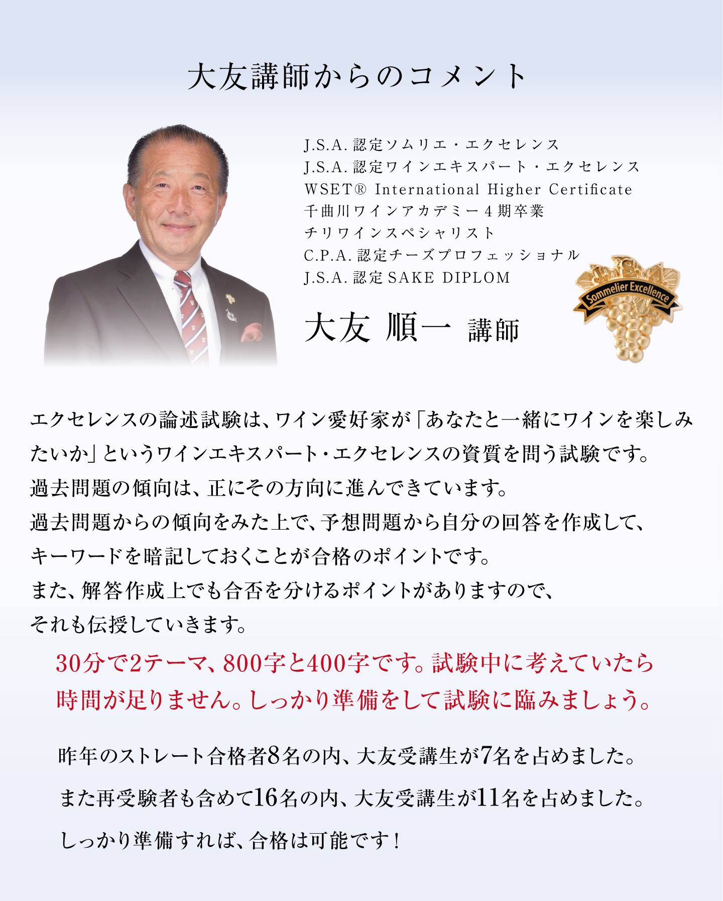 〈第二日程〉論述試験対策講座