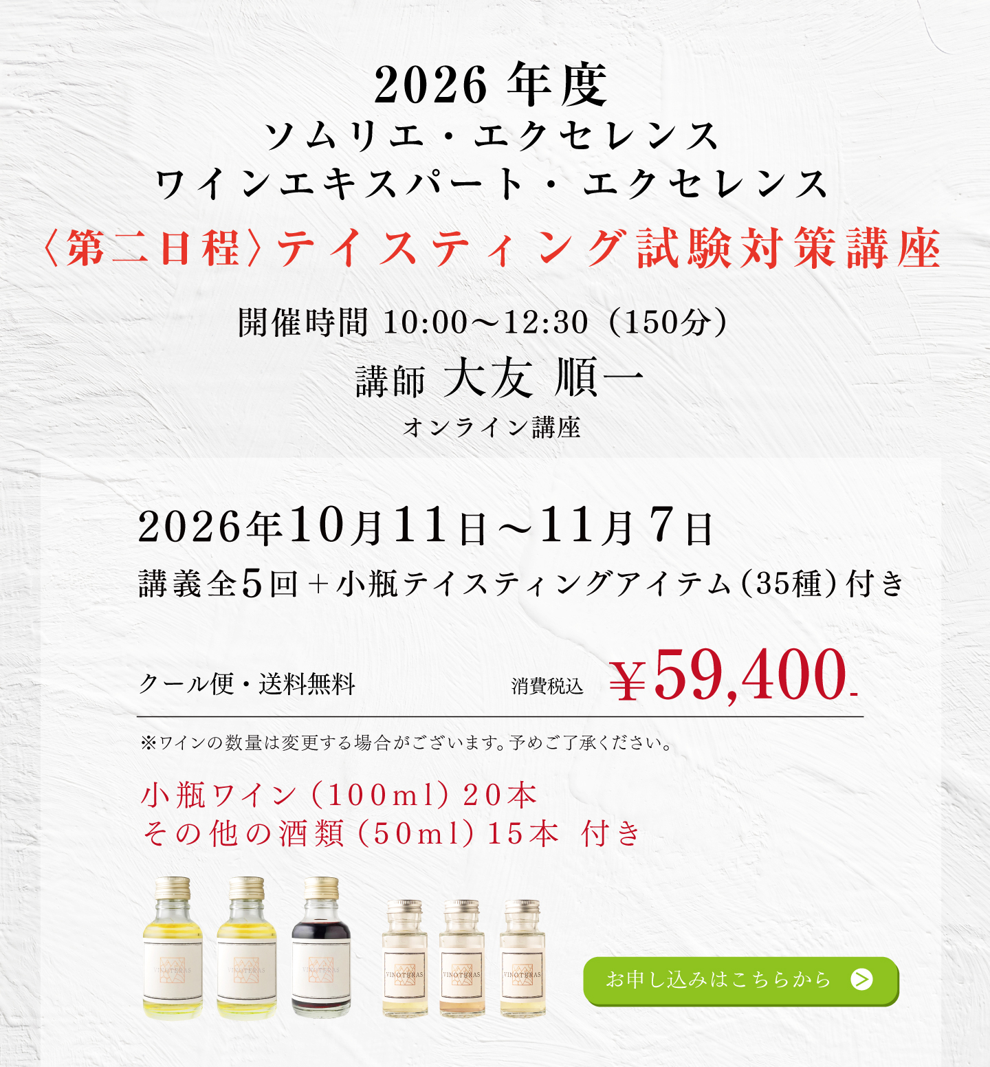 お申し込みはこちら
