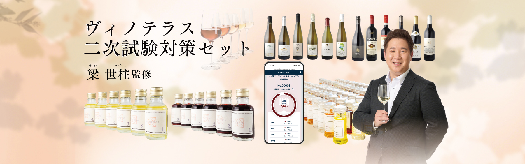 2026年度 二次試験対策セット