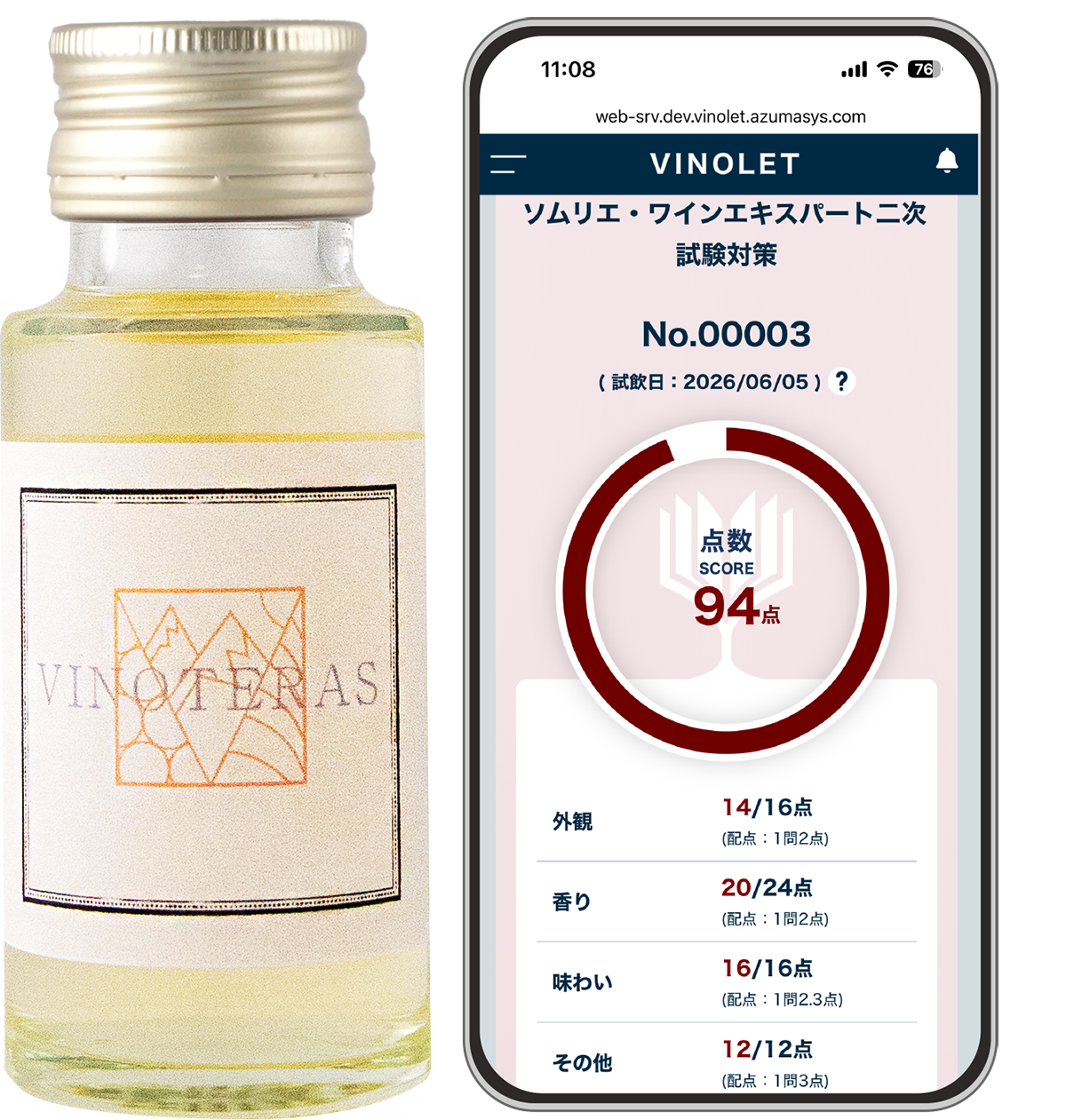 白ワイン小瓶 商品画像