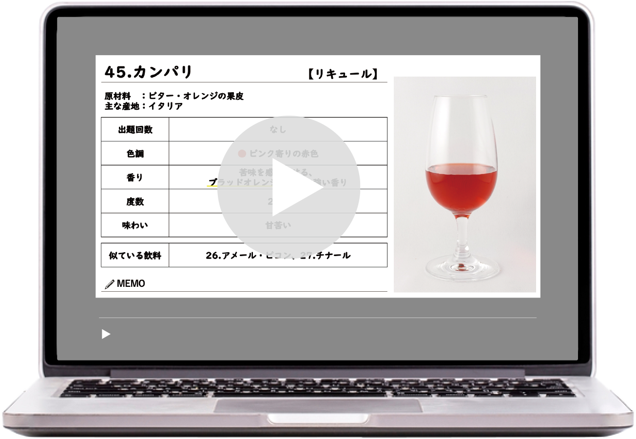解説動画