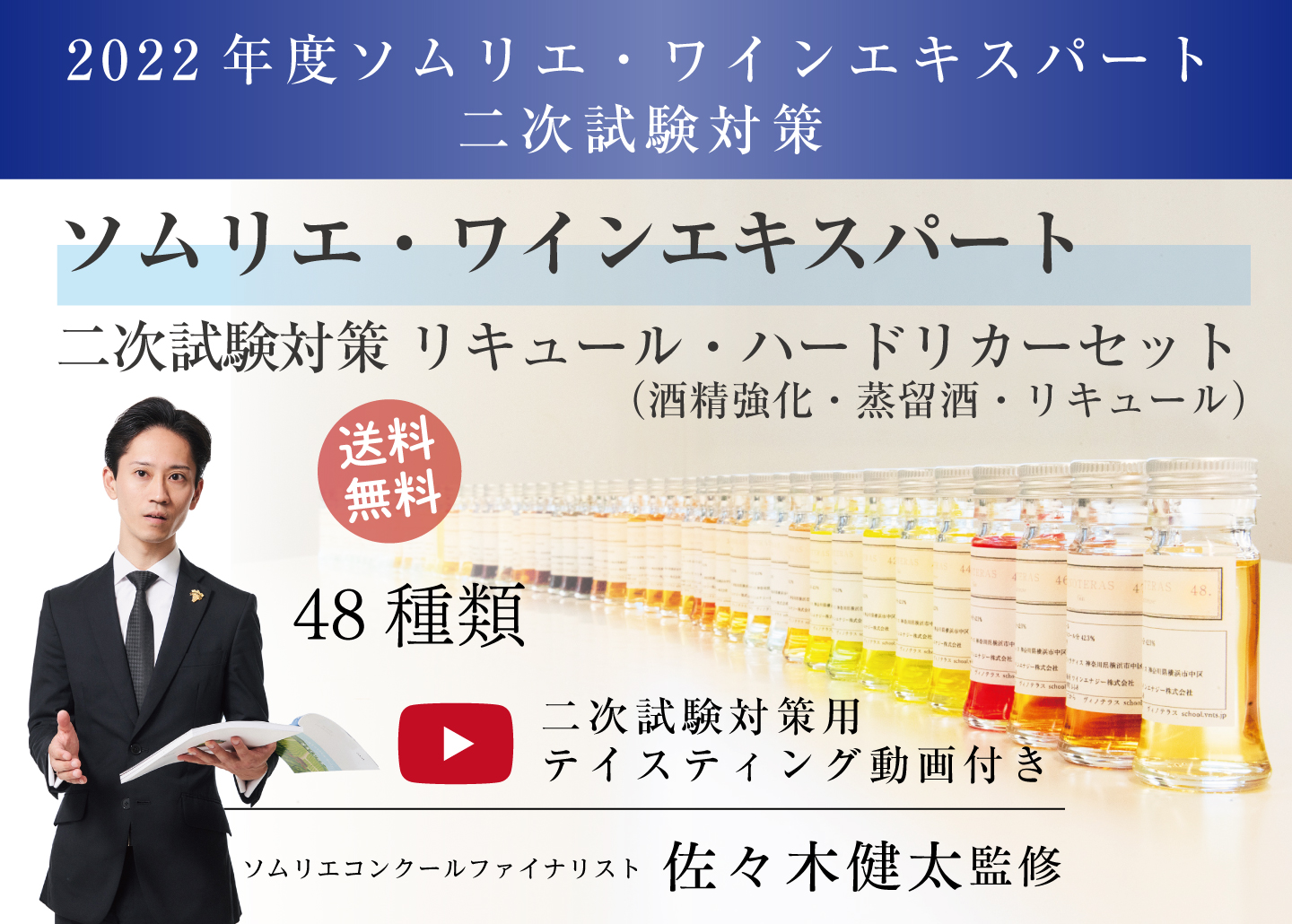 高質で安価 ソムリエ♡二次試験対策♡ハードリカー42種！ 飲料/酒
