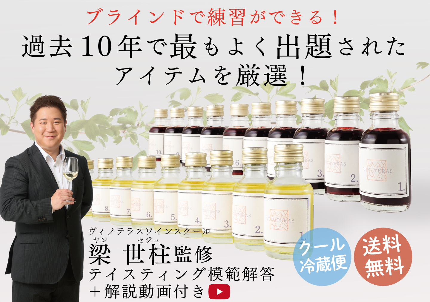 ソムリエ　ワインエキスパート　二次試験対策　テイスティング　小瓶45種 数量限定！】ソムリエ・ワインエキスパート二次試験対策「その他