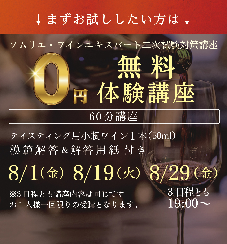 無料体験講座