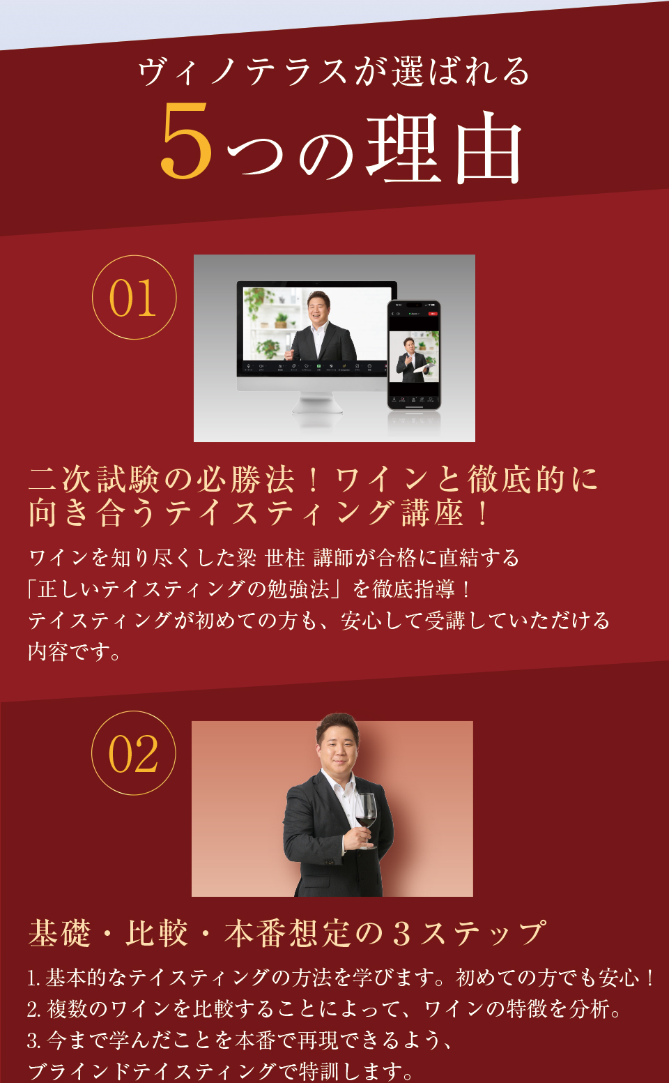 選ばれる5つの理由