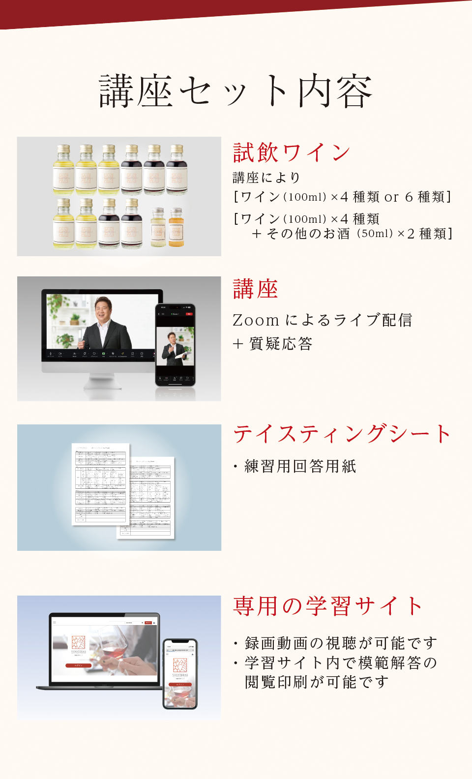 講座セット内容