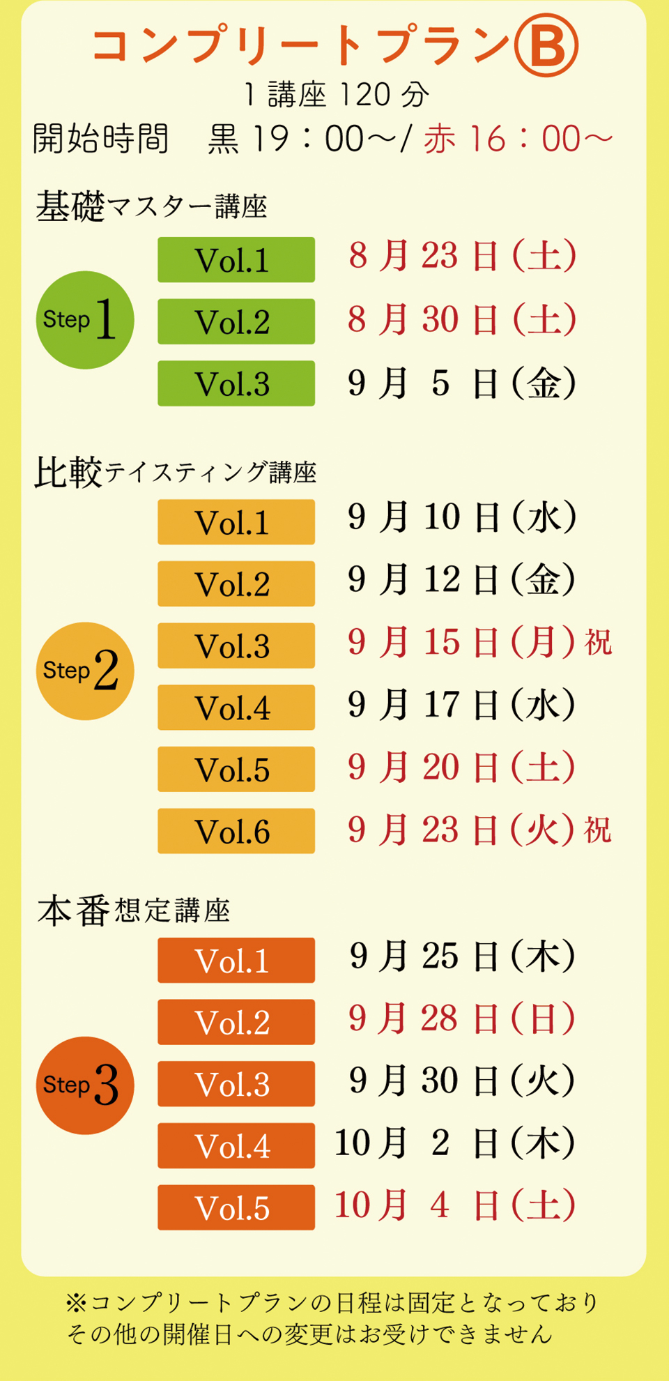 一番人気